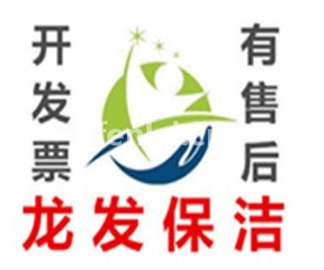 苏州龙发保洁(苏州龙发装饰公司)