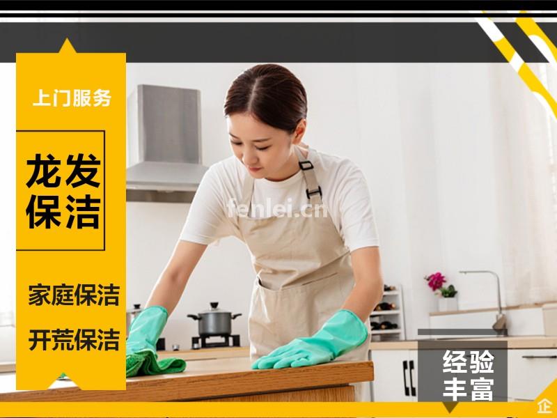 苏州龙发开荒保洁(苏州住宅开荒保洁)