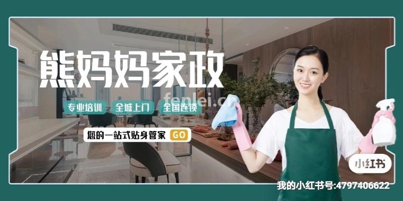 苏州市熊妈妈家政全城上门服务(苏州保姆网)